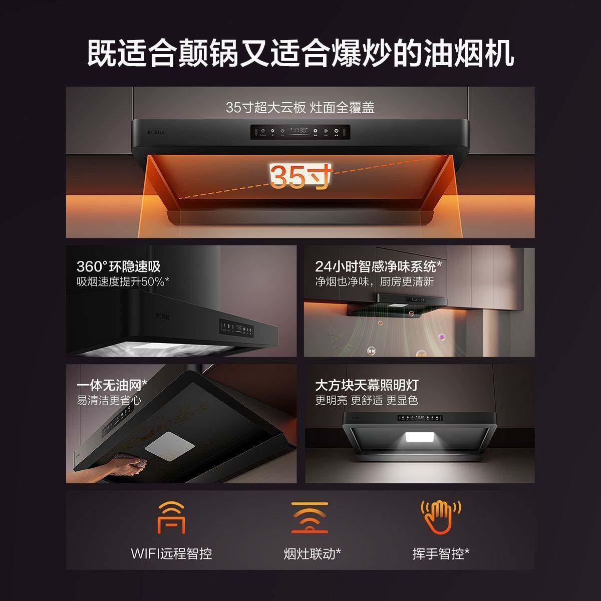 方太F5油烟机环隐速吸顶吸烟机家用厨房排烟机套组合其他