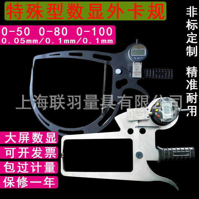 不绣钢勺型数0显外卡规0-5mm轮毂壁厚肉厚规卡ZKX钳0-0-100测8厚
