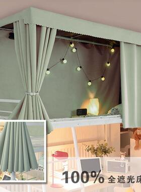 寝室铺遮光防尘加厚床帘上学生下铺支全架套装一体方纯DRW色顶面