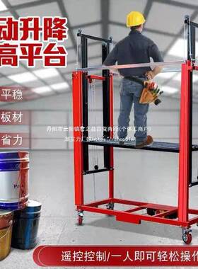 电动遥提控升降机升机多功能装修工室内外平MAR台脚手动架新款移