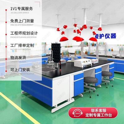 MRV检实验台厂工家学校理化生验室作台测质实检化学实验桌钢木实