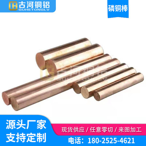 古河销售qal10-4-4铝青铜 铝青铜棒  铜管铜棒生产厂家