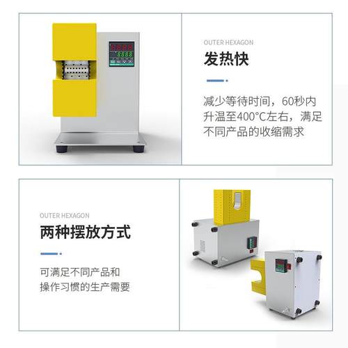 帮手热缩管缩好机IAV管半自动多护套线带热缩芯收缩一体机厂家