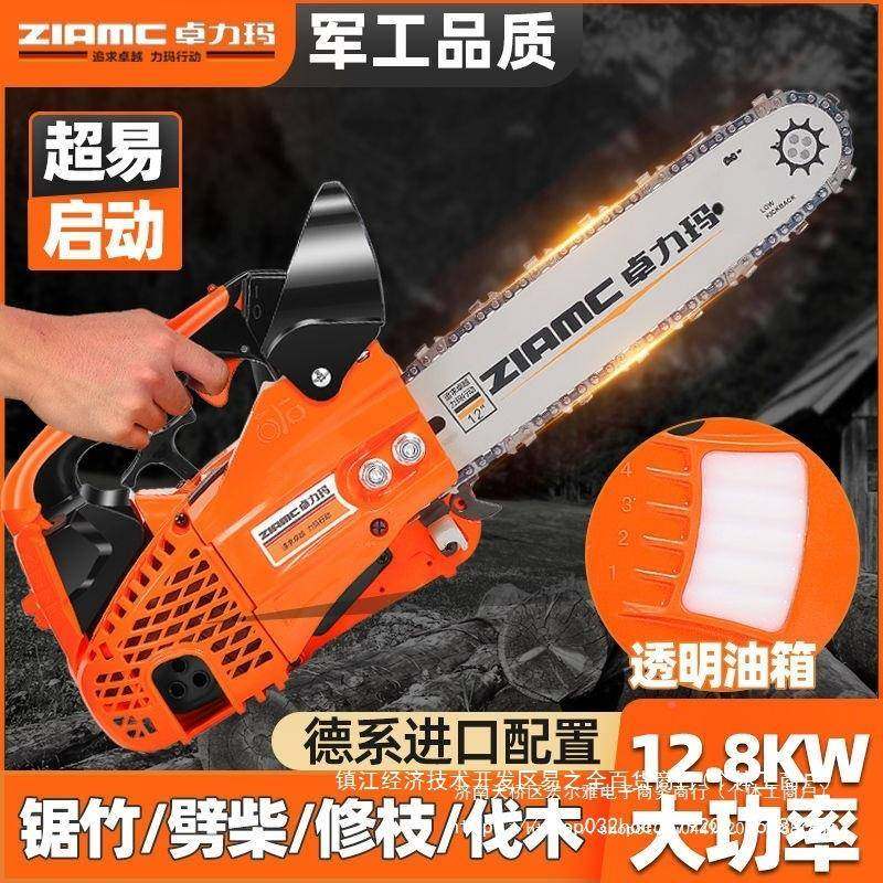 国ZLAMC四冲程小锯DRO油锯伐砍木锯德毛竹12寸14寸家用单手轻便树,农机/农具/农膜,割灌机/割草机/油锯,淘宝优惠券,粉丝福利购,淘宝优惠卷