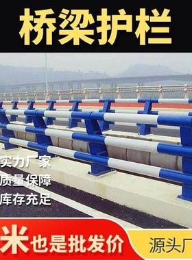 PX01604不钢复合3管护栏工程栏杆立防撞柱桥梁河道护锈栏人行道护