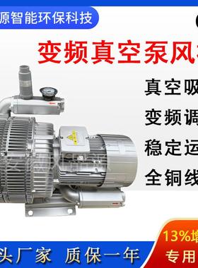 真空吸附旋涡气泵3YQIB350-2AkATR567.5w三轮气环泵高压叶鼓风机