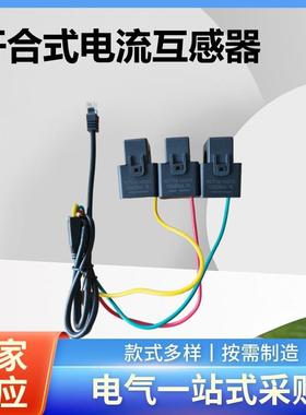 开合式电流互感开器开口式电流器无品牌/感互感KCT系列启式三相电