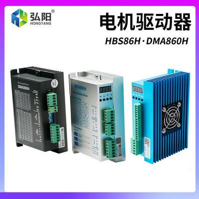 HBS86HD雷塞科技D二M860DMA860H相5786进电机驱动赛器步雕刻机