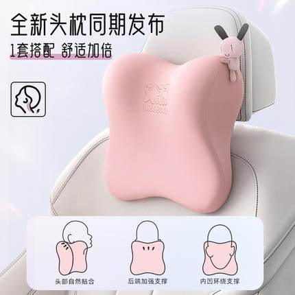 端爱车生屋车用汽车头枕护颈内枕高腰ZOU靠女车可爱靠
