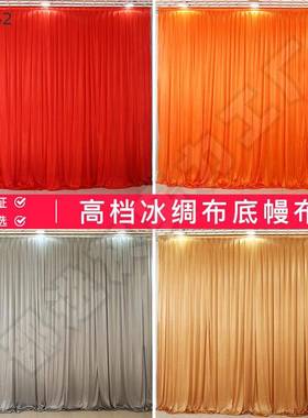 婚庆FTQ台幕背景纱幔帷幔舞打底幔幔身婚礼背景布摄影布曼布幔宏