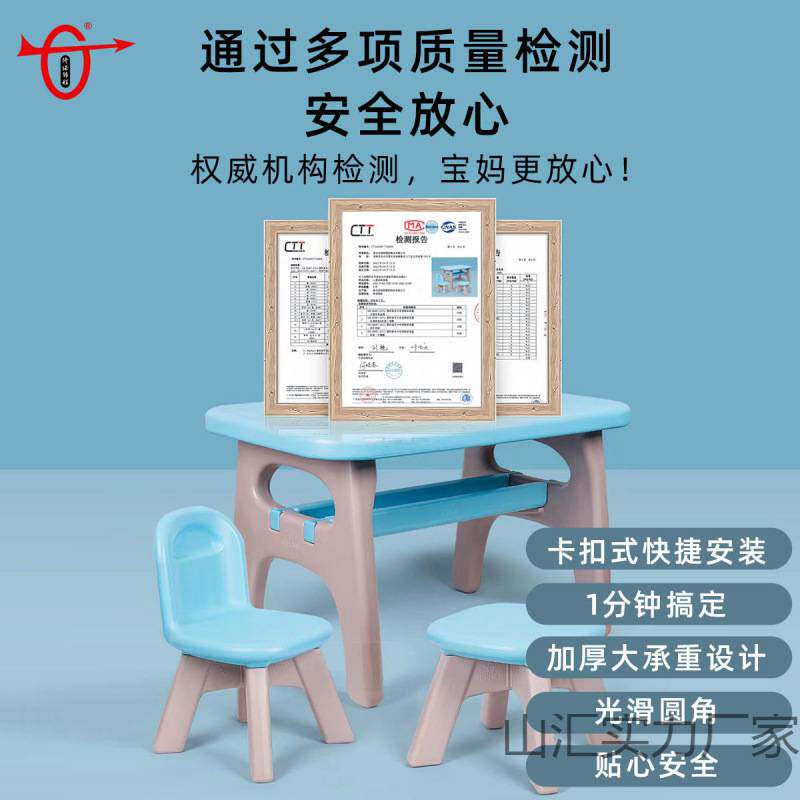 儿童桌椅套装幼儿园小孩写字桌子家用宝宝卡通桌塑料加厚卡扣快装