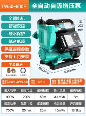 界增NJA压泵家用全自动轻音自自吸泵来水管新压道加泵小型水泵抽