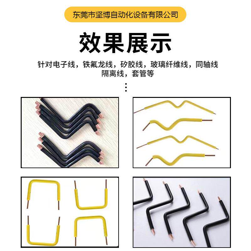电脑线四轮驱动折弯机JB-电脑1机6平方电线自剥动皮折弯机配剥电