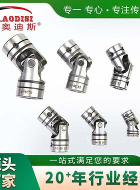 大厂直供ISI大扭PR万向节矩万向节无间O隙防护服机器用PR万向A节