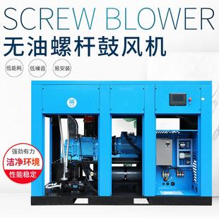 75kN95立方永磁 w水处5理高压无油螺杆鼓风机设备配套ORI污7