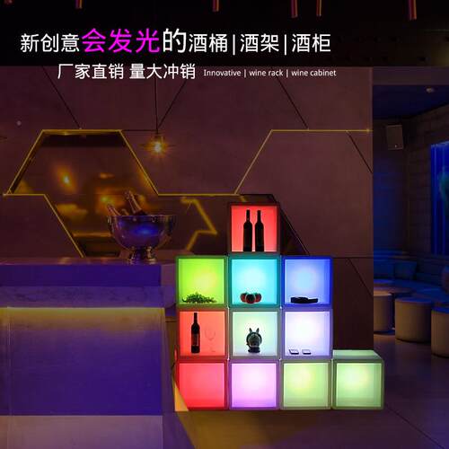 酒工厂加直销柜炫led发光柜酒吧jxjt001创意酒桶香槟红酒架方形户