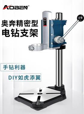 电钻架多功能电钻微型支式钻床家用打孔工具型台转迷QSV台你钻小