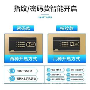险箱 密全钢防IPU盗保 保险柜家用小型45柜 6080CM办公大型指纹码