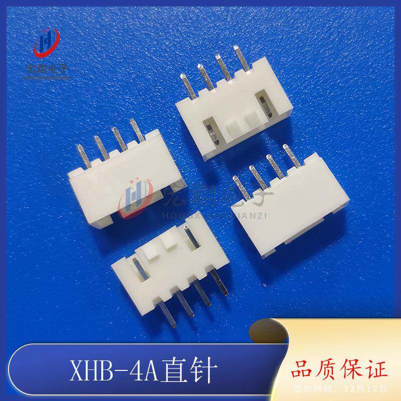 XHS-4A直针TAZXHB2-4PXH.4-54P带扣TJC带锁针座接插件1000只