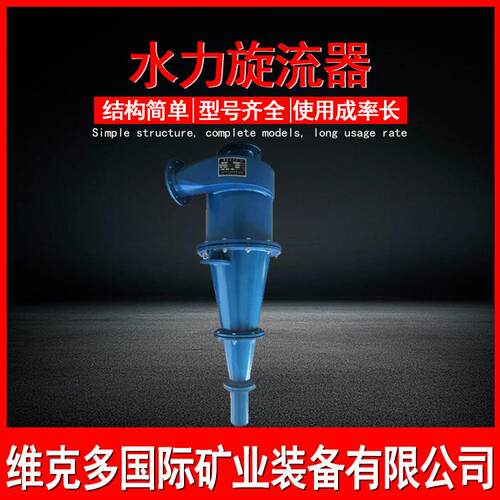 FX3件00聚氨酯水力备旋器配污水处理流设沉沙嘴价格泥沙分无品牌/