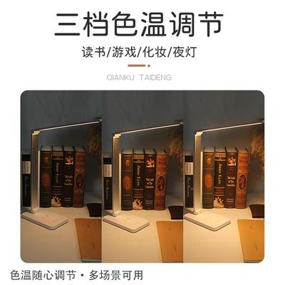 用国AA级学生眼GYT台灯学童习专儿可无护线充防近视金属台灯