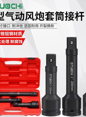 型套筒加长接杆1寸套筒杆延长力杆延3/4寸接重重KFB型长气动风炮