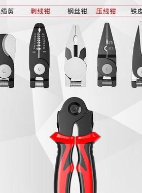 剥新五合一可换线钳套装电工钢丝钳替多功能工具钳多用PEV热款卖