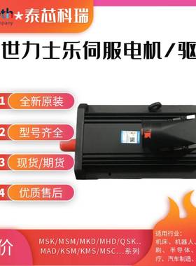 力士乐电机MSK101F现货直销MSM-01B-03300-NNM5-MH1R911344214
