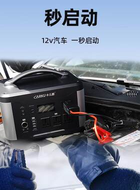CARKU户YFN外电源S130便携移动式2动20V汽车启电源应急0储