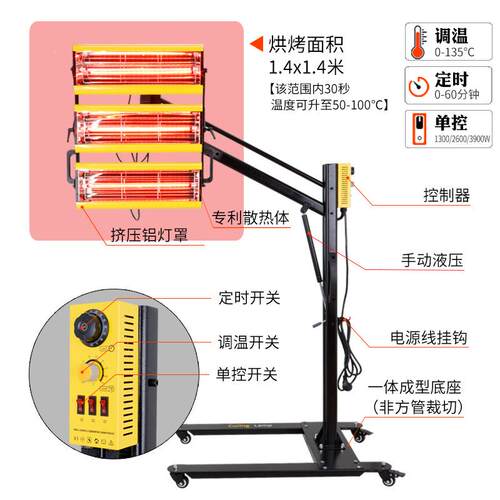短【厂家直销汽车烤漆灯烤漆烤灯移动波PG】红外房线喷漆烤灯烤漆