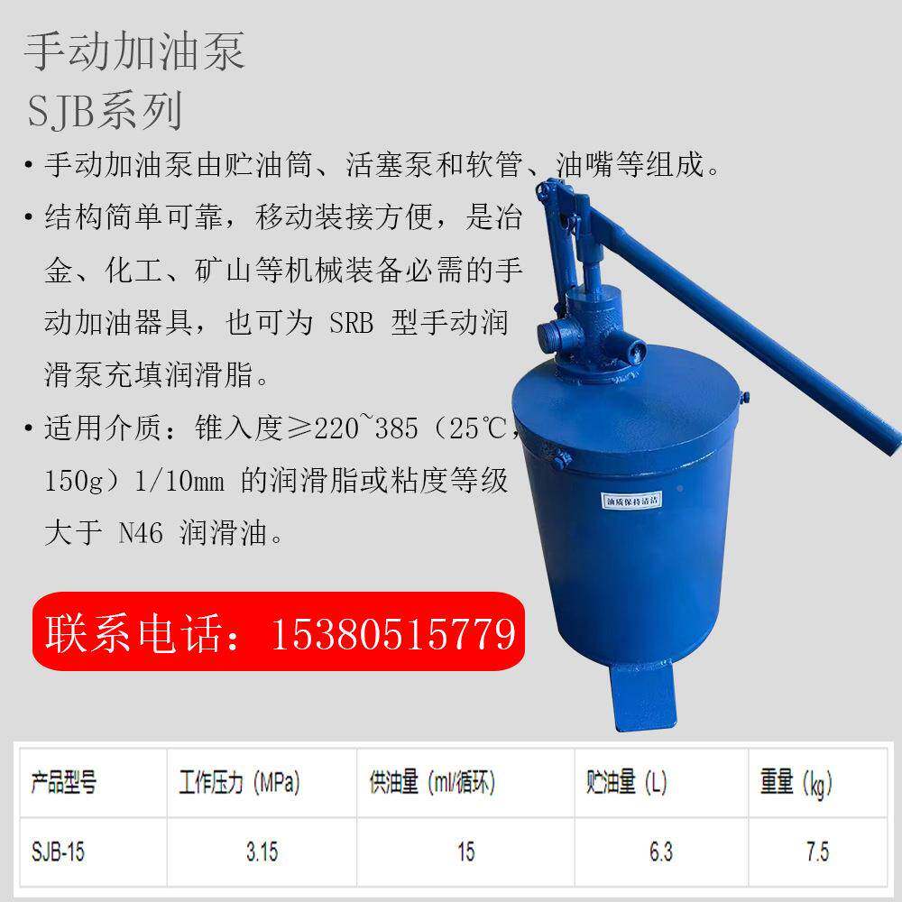 手QDC动干泵自动油注油油泵SJB型加泵