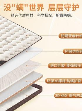 香榭儿柏天CSU然椰棕垫榈床垫家用卧室护脊硬垫子乳胶童兰榻榻米