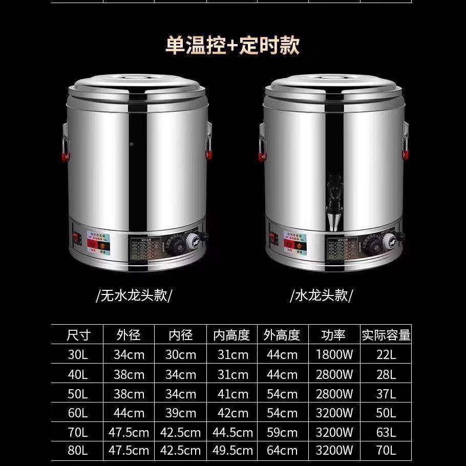 4电热桶桶保温JPV桶桶大容量商用0蒸煮汤早餐桶蒸包月子烧水桶电