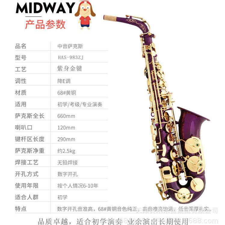 ZCN货源厂家直供中音萨克降斯E调紫初身金键萨克斯风学乐演奏器