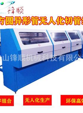 钢切管自动管机无刺自动送料FS-375CN金属毛圆锯机方管切割机