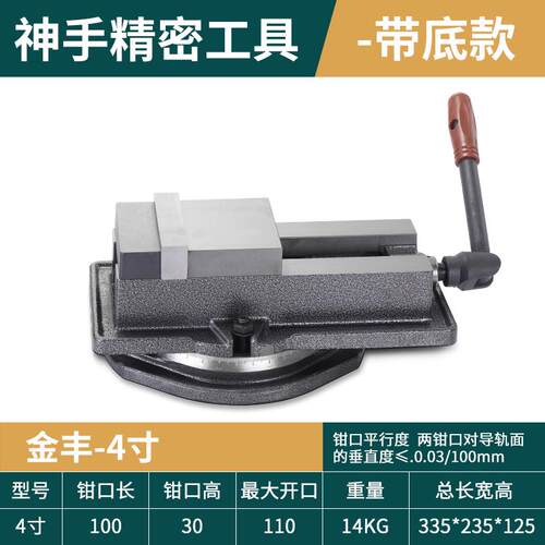 角固式平口钳C机用虎钳CN重铣床EKS型4寸寸6寸58寸