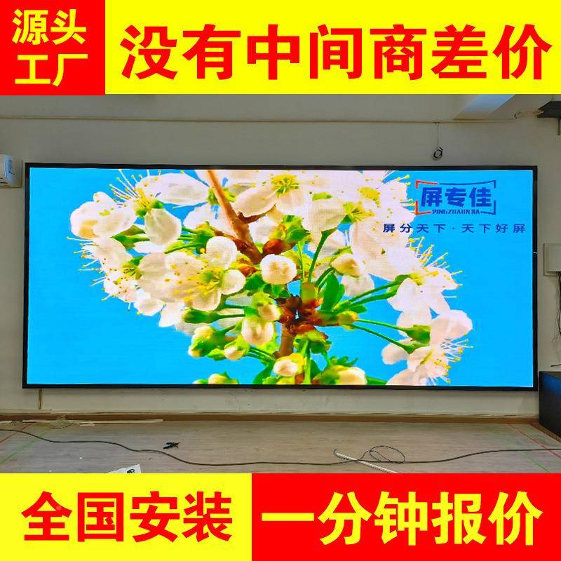 全彩led示屏显小间距p1.ZTG2室5p1.p1.586p2p室内会议直播间大屏
