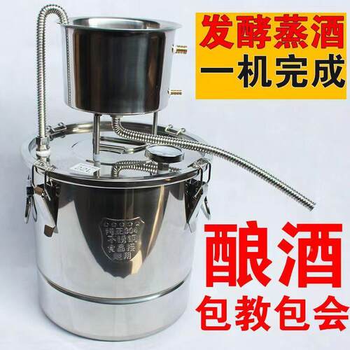 家用简易蒸馏器型酿酒机全自动小酿酒设备酿酒一QQZ桶馏蒸酒蒸馏