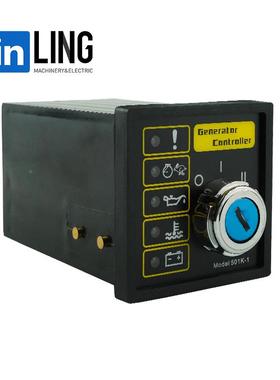DSE501K匙柴油发电机PFA组四k保护控制器钥启动器点火开关501-1