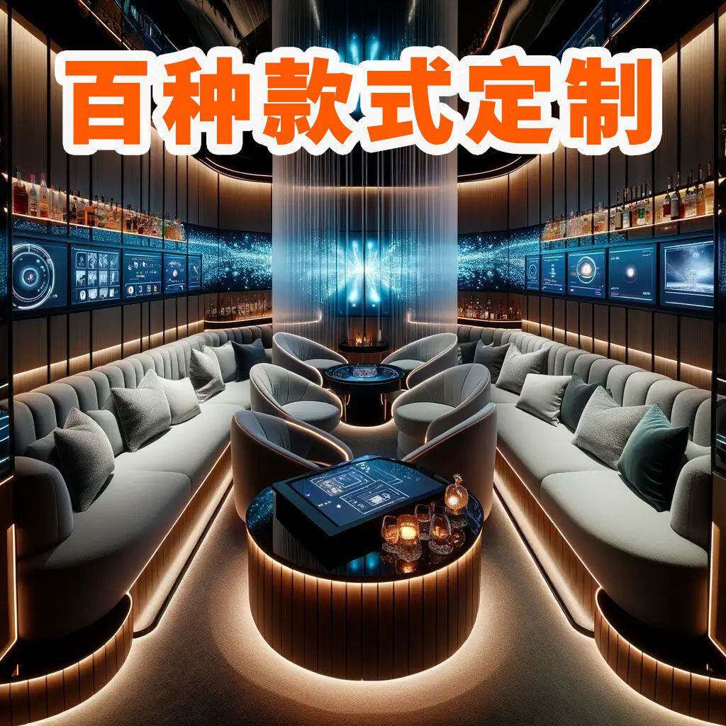 百种款式做】KTV酒吧清吧沙发轻奢ULC型茶几卡座组合包厢