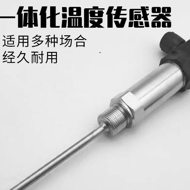西安WZPB度t变送器传测感温探头P100热电阻4-20mA温/0-5V