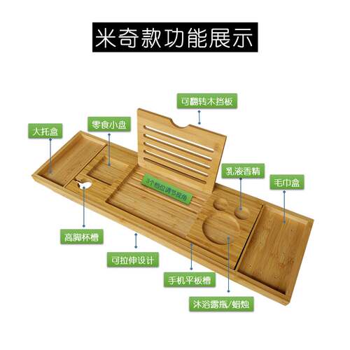 浴桶浴缸置物架泡澡支架浴盆放手机毛巾伸缩防滑置物板托盘竹制木