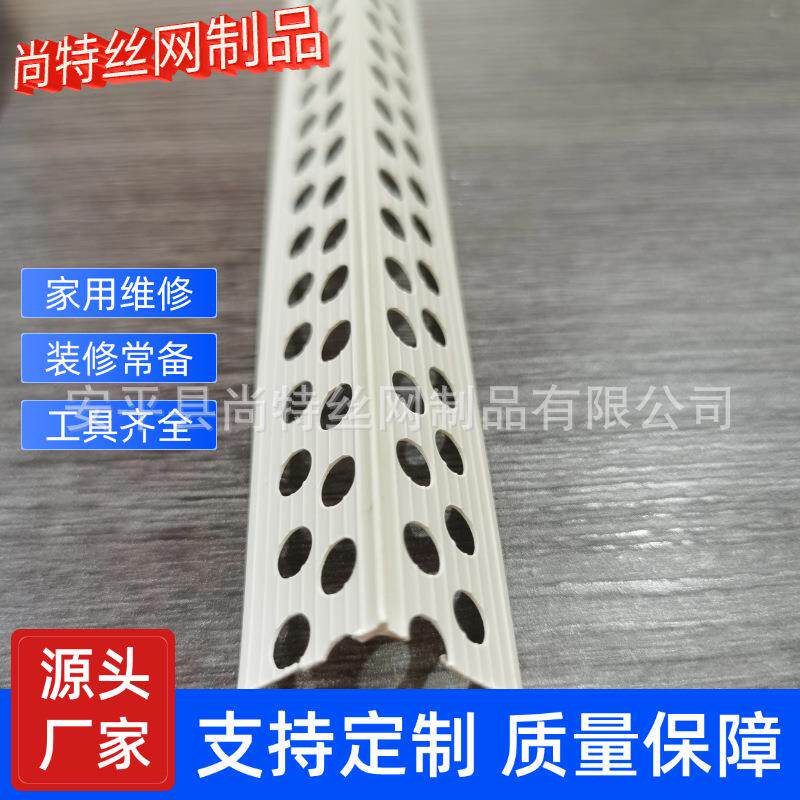 料塑P4VC阴阳角角线建材阳线条刮腻子JPS护墙角2.米300支新款