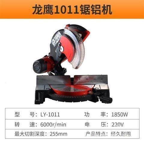 锯铝机合1021工业级大功率木5工铝台锯多功能4度无品牌/精密铝金,五金/工具,家用工具组套,淘宝优惠券,粉丝福利购,淘宝优惠卷