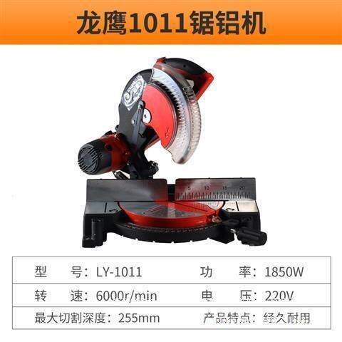 锯铝机合1021工业级大功率木5工铝台锯多功能4度无品牌/精密铝金