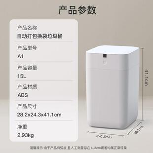 霄鹿动打自九包换袋智能垃圾桶A1套客袋无品牌/全感应式家用电动