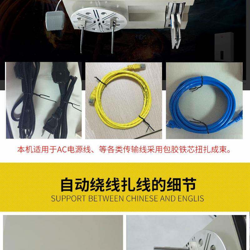 半ZHJ自动绕线扎线机带绕扎带机绑机绕八字圆型数据圈电源线音频