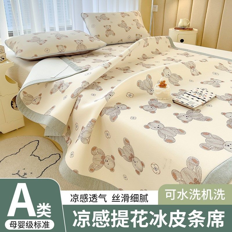 2025新款A类天丝凉席三件套冰丝席子夏天可折叠水洗软席子床凉垫,床上用品,凉席/草席/麻席,淘宝优惠券,粉丝福利购,淘宝优惠卷