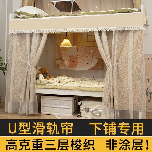 下铺U型轨道床帘学生宿舍男女滑轨帘子强遮光加厚遮挡帘桌帘隔断