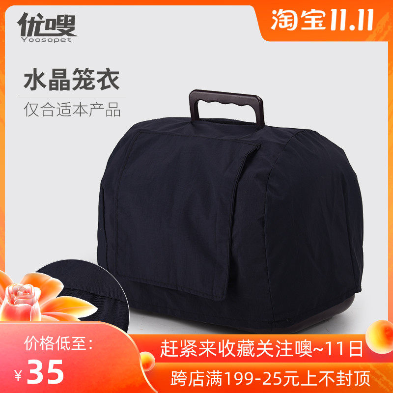 优嗖运输鸟笼水晶笼衣鸟笼罩盖布防风防尘安全感舒适止叫安静专用,宠物/宠物食品及用品,笼子,淘宝优惠券,粉丝福利购,淘宝优惠卷